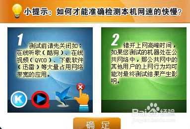 怎么在线测试网速