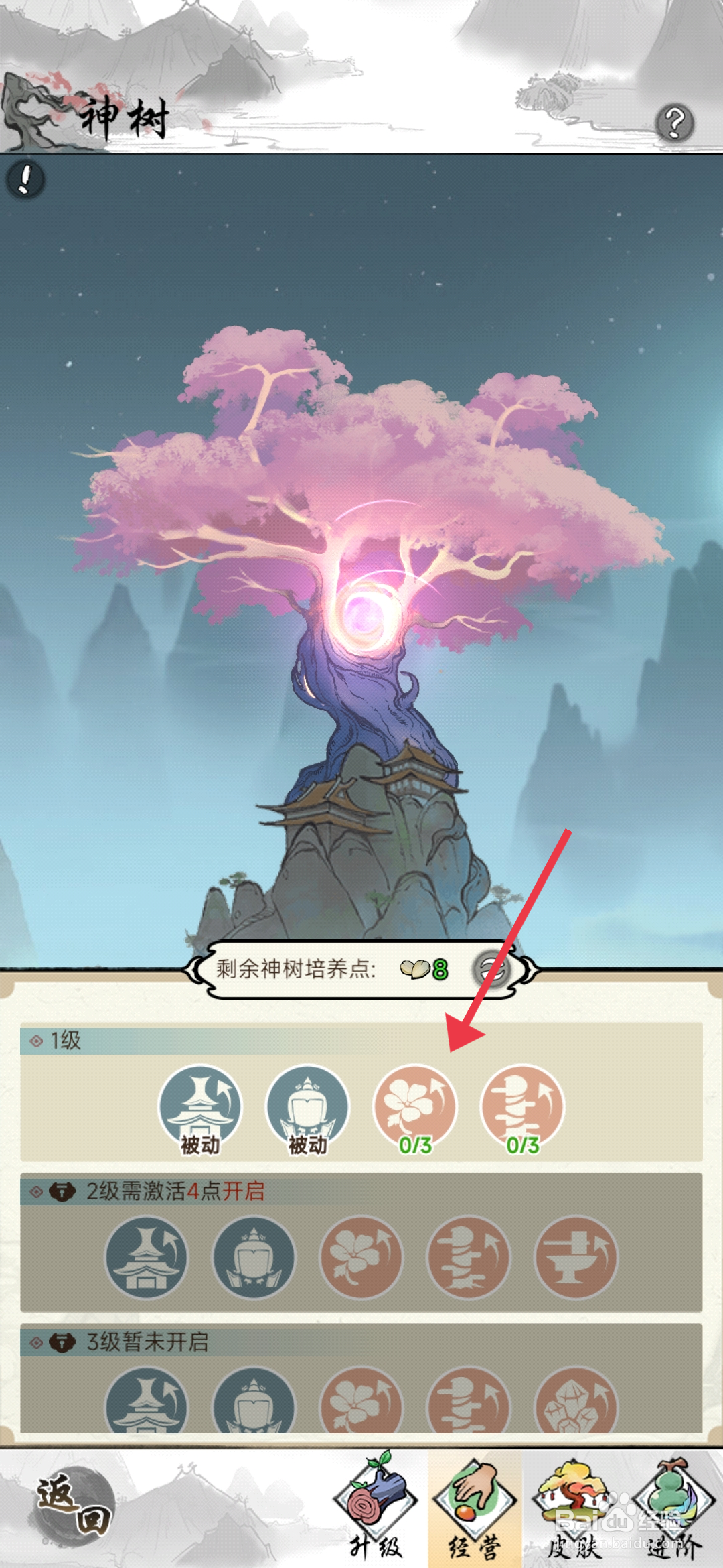 《仙魔神域》怎么培养提升铜钱效果？