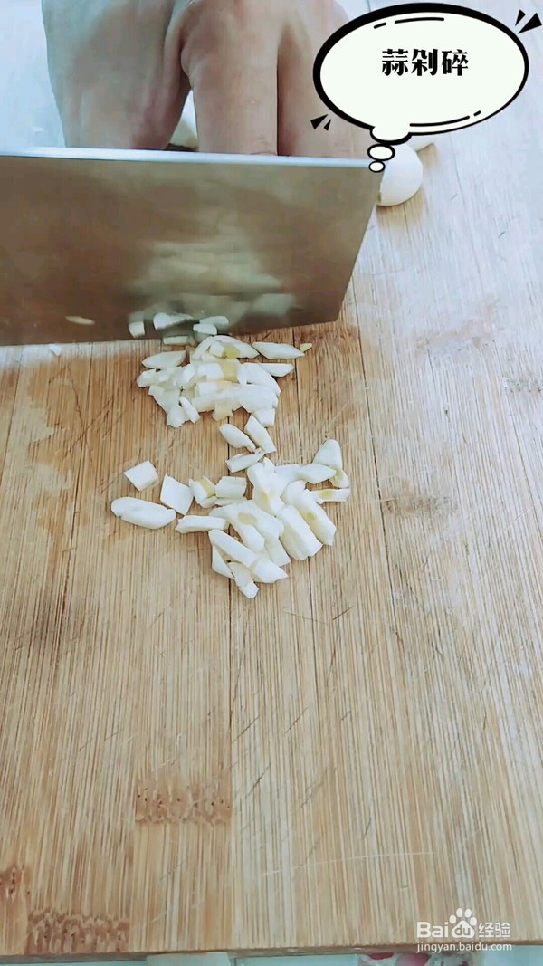 拌松花蛋的步骤
