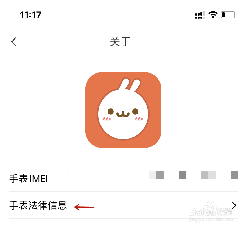 米兔撤回同意手表隐私政策