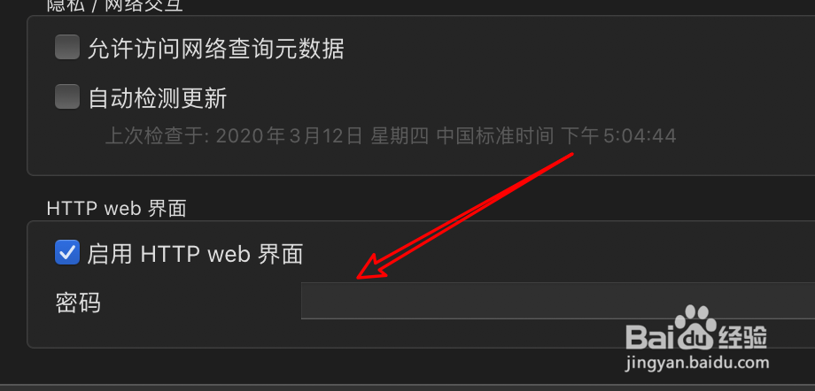 mac VLC播放器怎么设置web界面密码