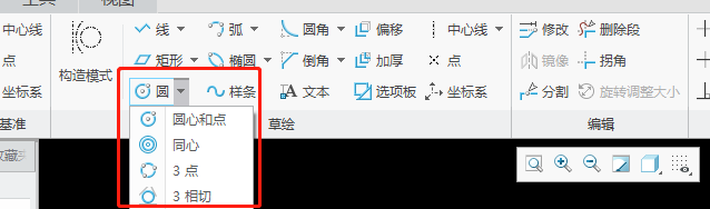 CREO教程：草绘（5）——圆形操作