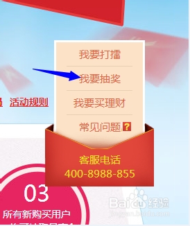 0元换4888 百度理财100%得红包