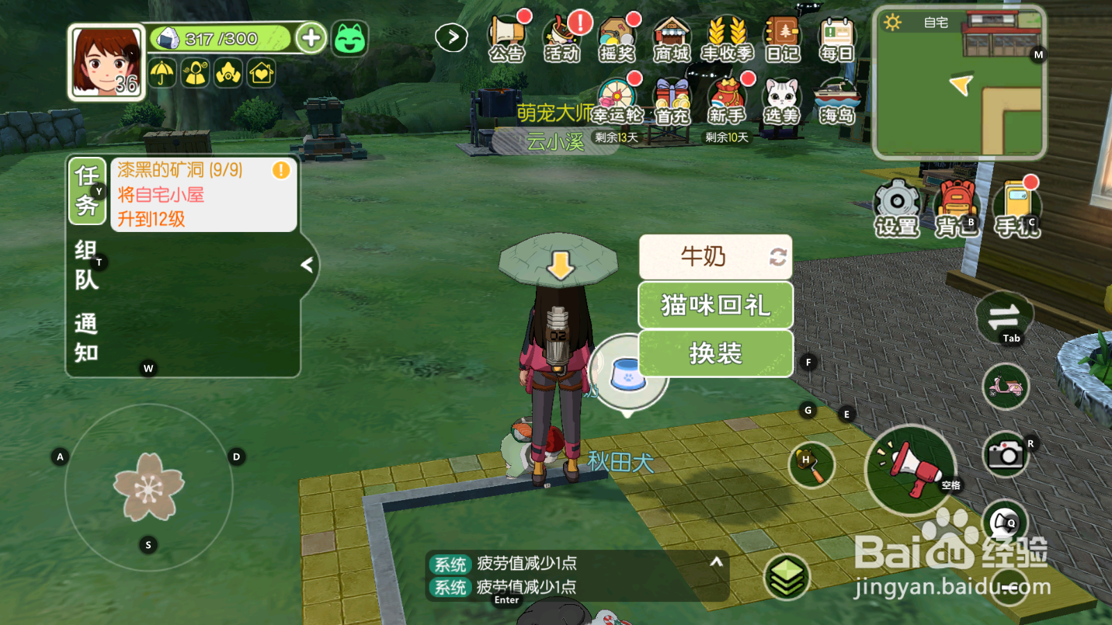 小森生活--怎么给宠物猫咪换装