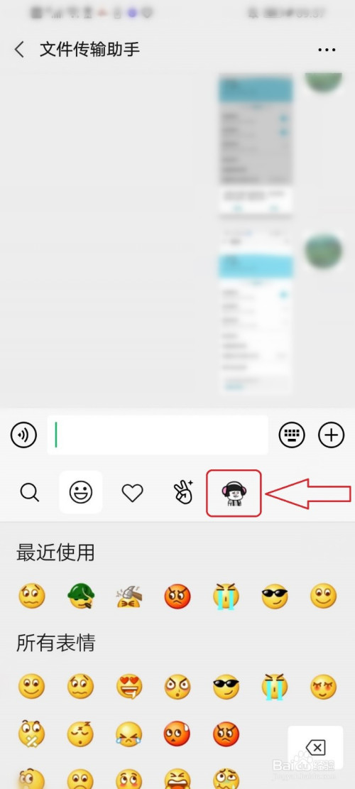 微信怎麼快速添加整套表情包如何使用表情包