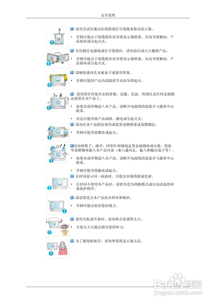 三星650TS液晶显示器使用说明书:[1]