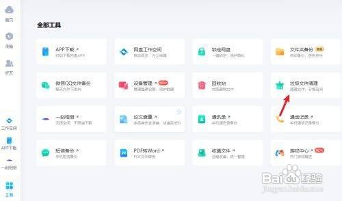 如何把百度网盘的空白文件夹清理掉呢