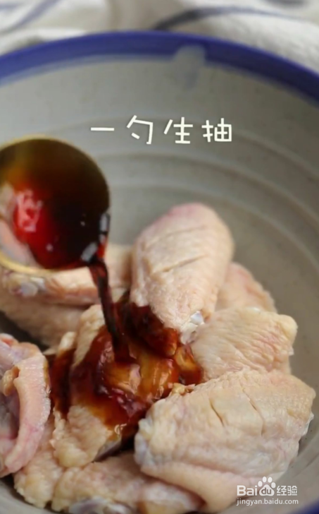 最好的蜜汁鸡翅，电饭锅不放一滴油的做法