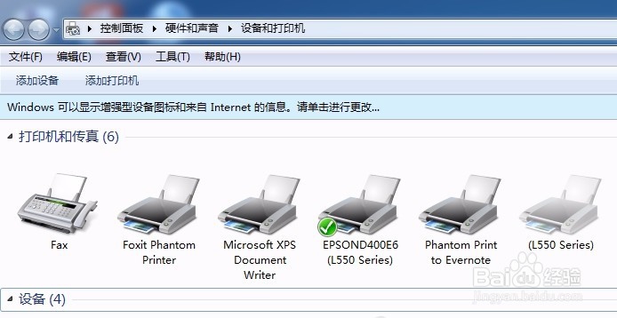 怎么修改打印机的名字