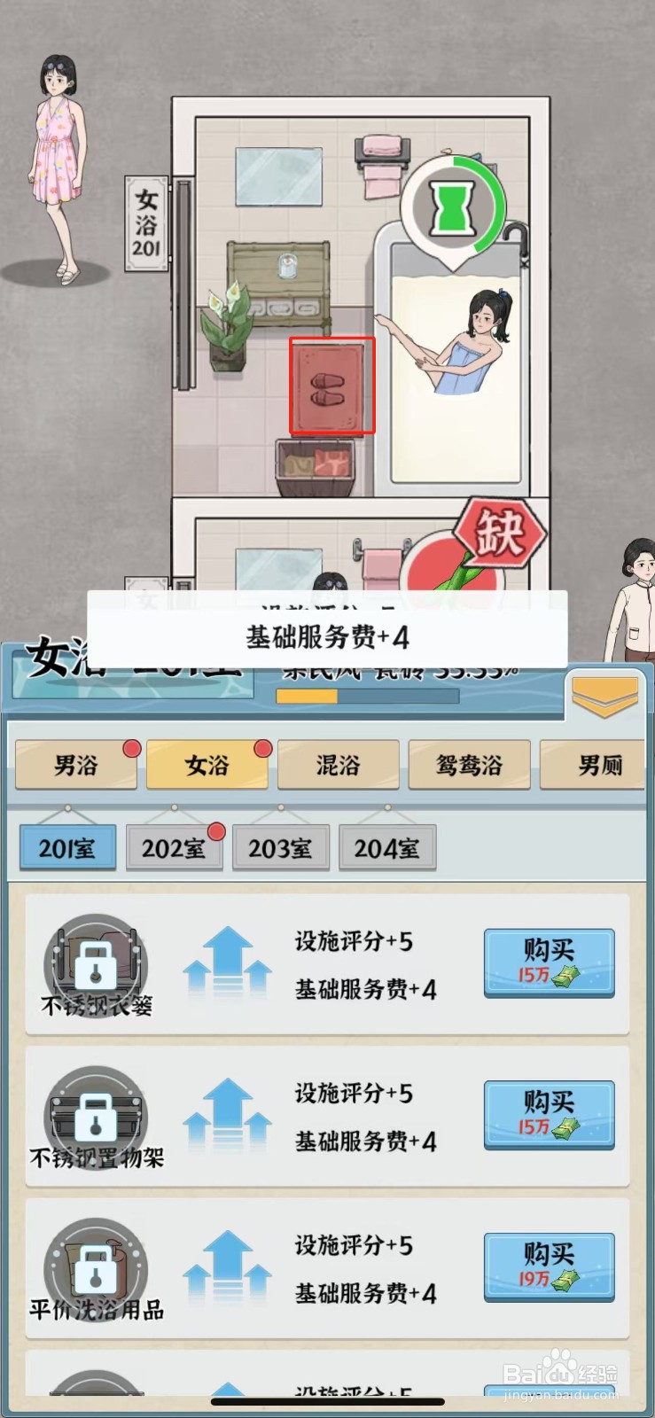 浴场之王怎么购买时尚拖鞋