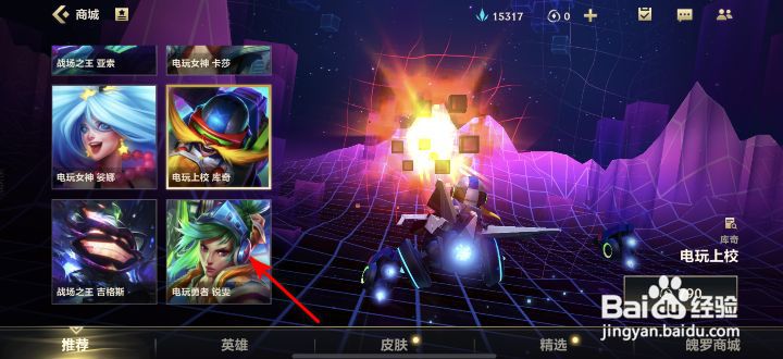 英雄联盟手游电玩勇者锐雯怎么获得