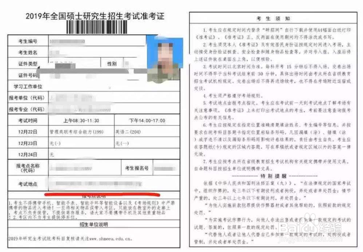 如何打印准考证