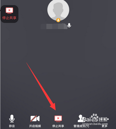 腾讯会议共享屏幕怎么用