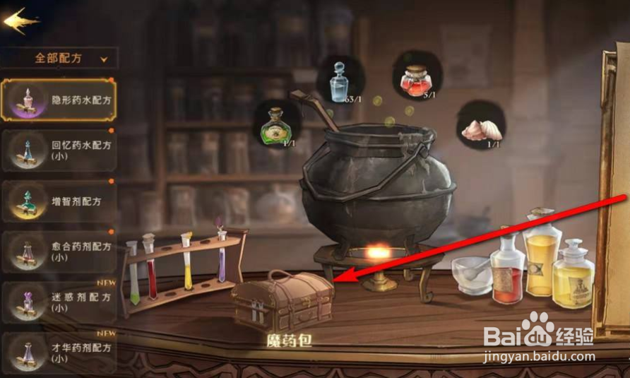 哈利波特魔法觉醒怎么获得头发倒竖效果