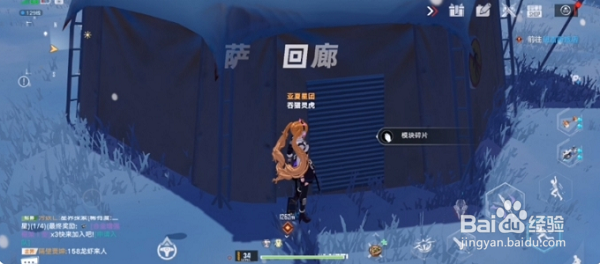 幻塔雪原循声机光芯片位置在哪