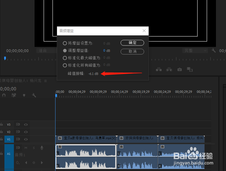 pr 怎么样校准所有音频