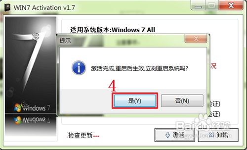 win7激活工具怎么用