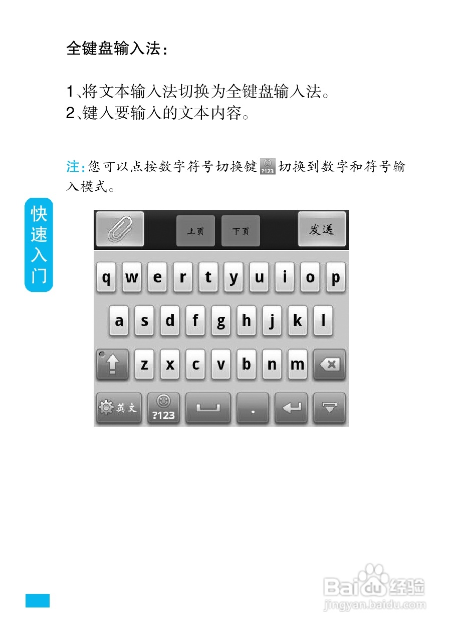 摩托罗拉MT720手机简体中文说明书:[3]