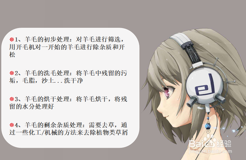 羊毛怎么洗才能干净