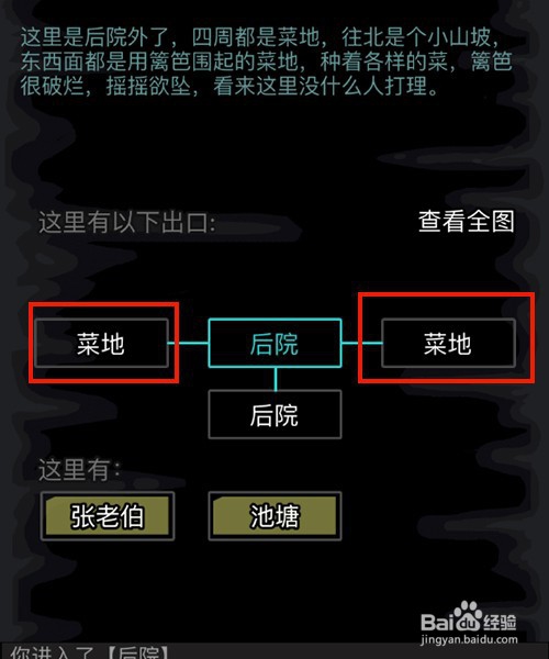 放置江湖第一章怎么过