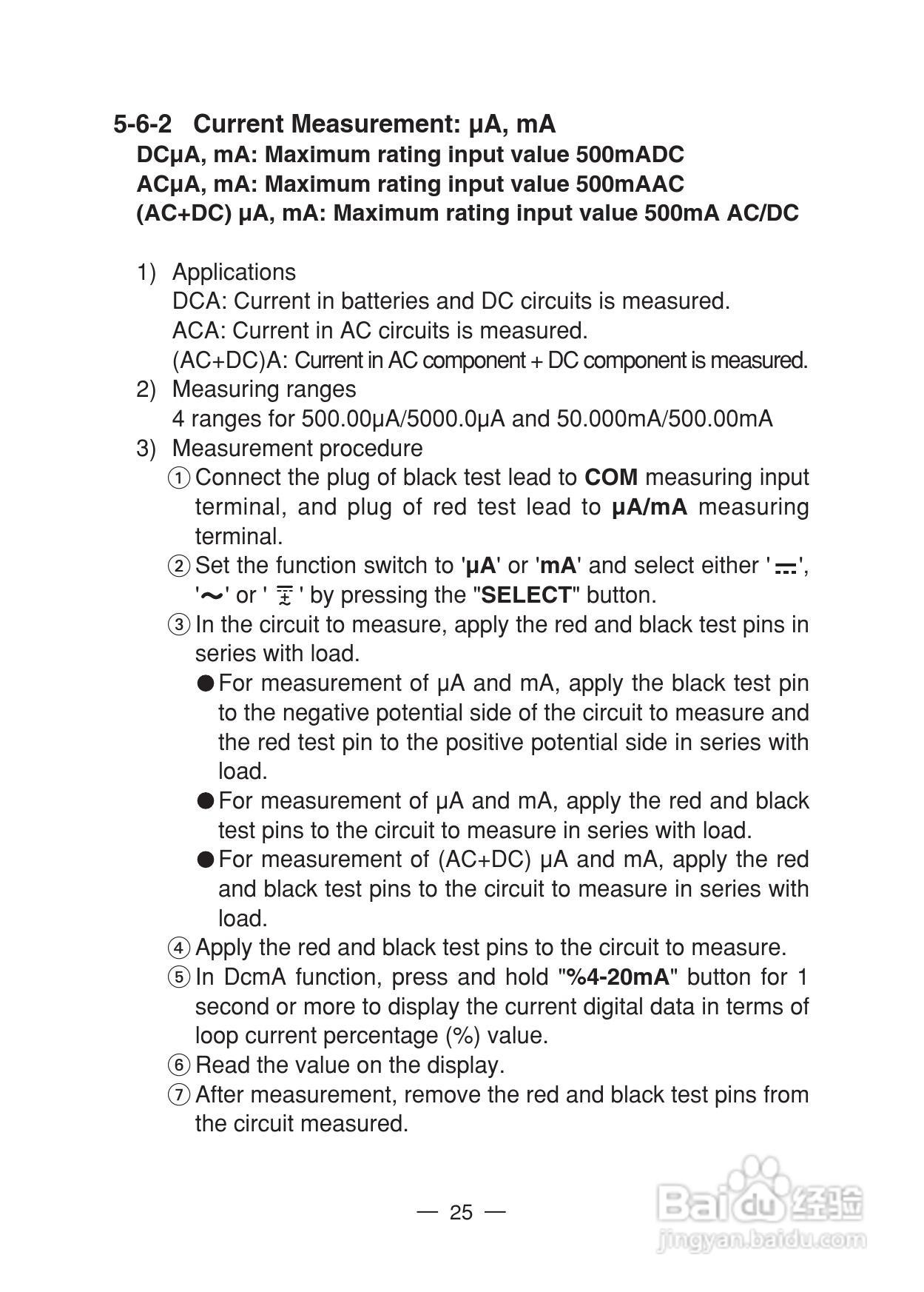 日本三和Sanwa数字万用表PC-5000说明书:[3]