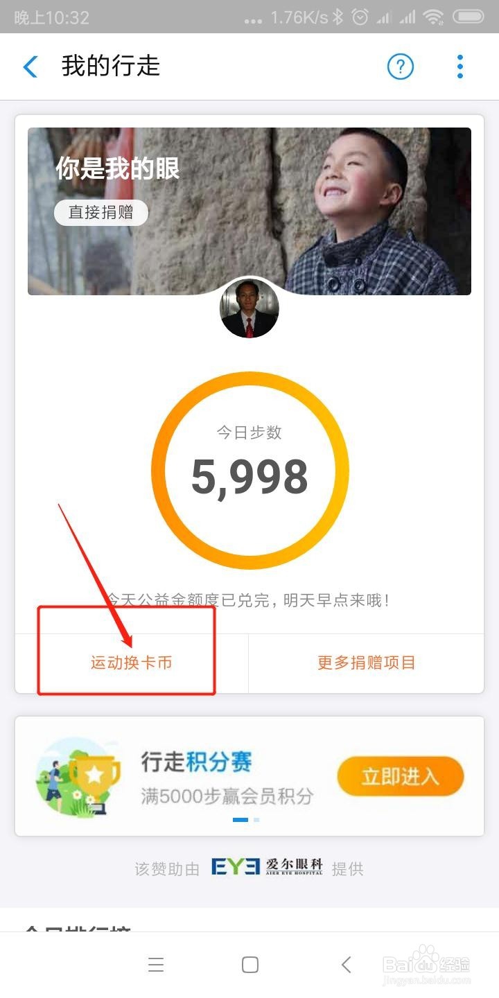 如何参加支付宝早起打卡挑战赛