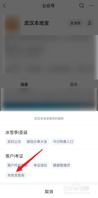 武汉民防应急包怎么领取