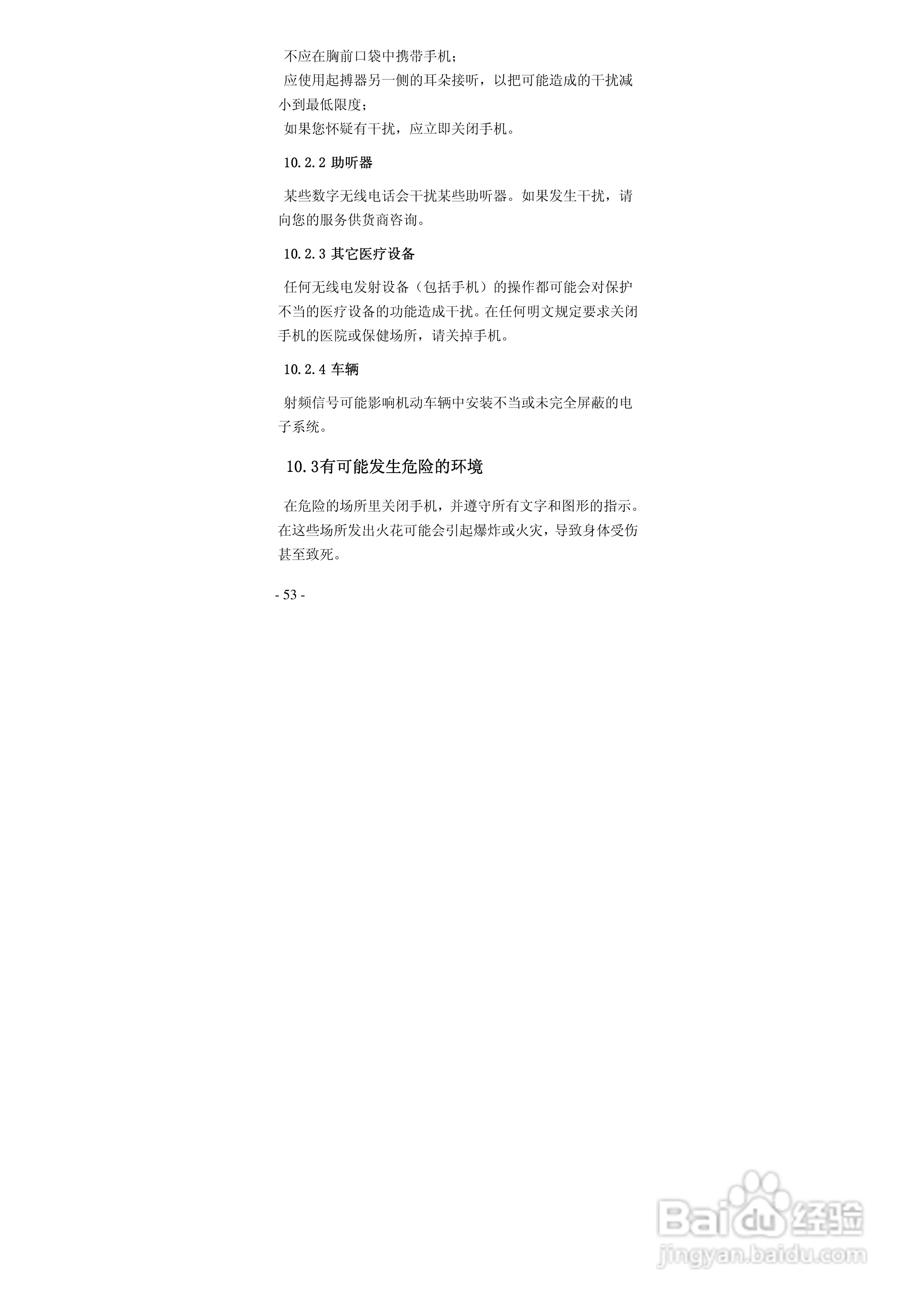 华唐VT-V78手机使用说明书:[6]