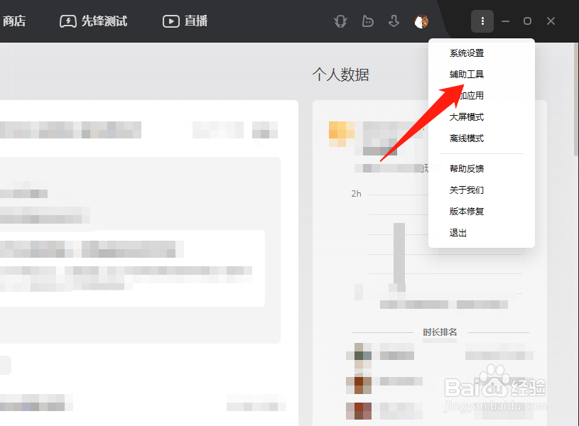 wegame怎么查看硬件检测