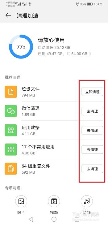 华为手机卡顿怎么解决?
