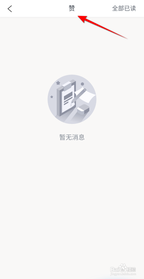 米读小说如何查看赞