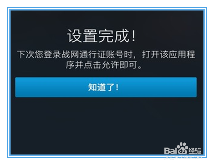 魔兽台服如何申请手机验证器