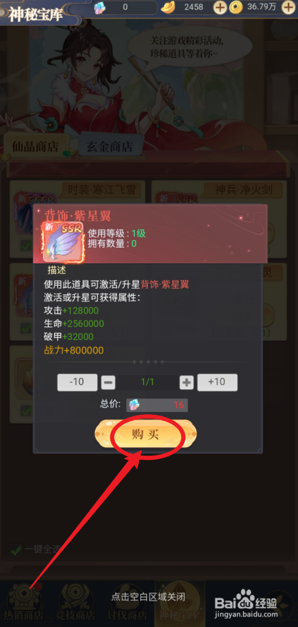 一念山海在哪里可以购买【背饰·紫星翼】