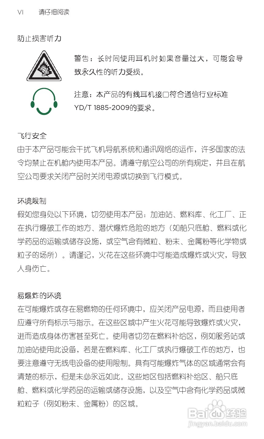 宏达HTC A315c手机使用说明书:[1]
