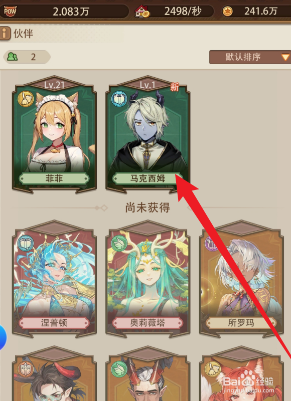 异世界慢生活伙伴怎么升级