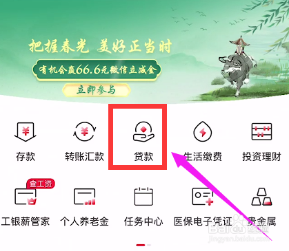 提前还贷款怎样操作