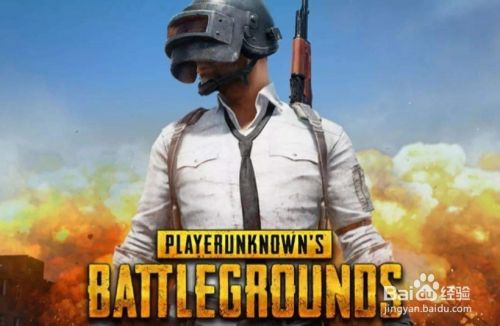 Pubg永久封禁怎么解除 百度经验