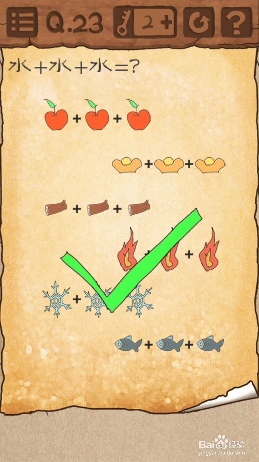 最囧游戏3第21至第30关的攻略