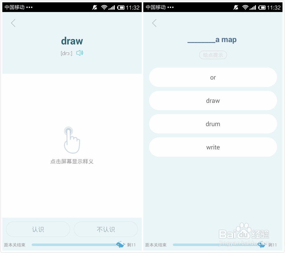 中学单词宝怎么用?