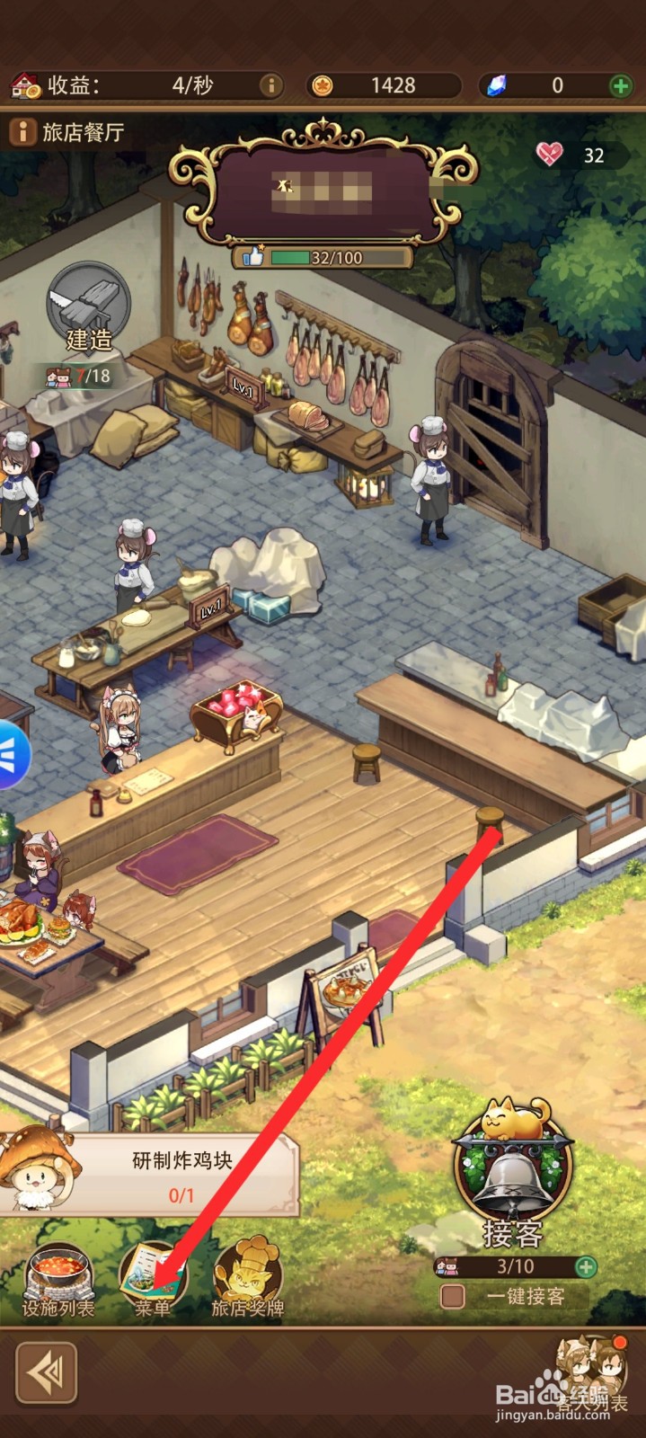 异世界慢生活如何研发出炸鸡块