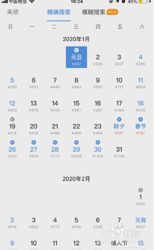 长春到济南飞机票价