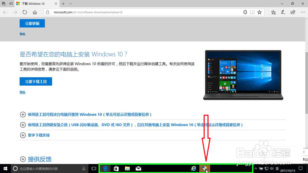 微软官网下载 Windows 10
