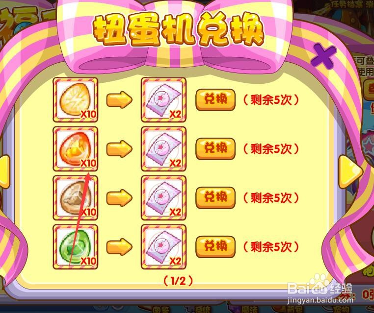 洛克王国福利扭蛋活动攻略