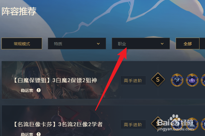 双城之战格斗家阵容