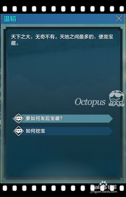 天涯明月刀：[6]单人挖宝任务全功略