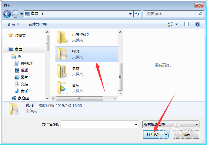 电脑版腾讯视频怎么播放本地视频