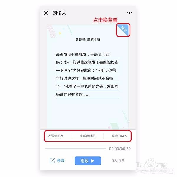 把手机文字上的图片文字读取出来?