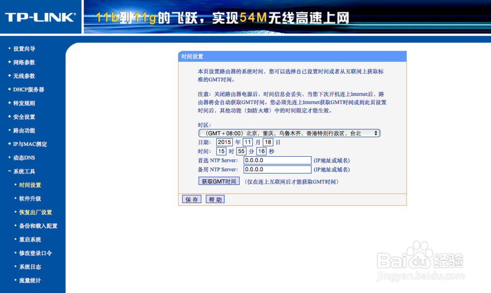 网站浏览总是小广告病毒,如何重置网络去除