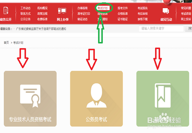 如何报名自考各种职业资格证