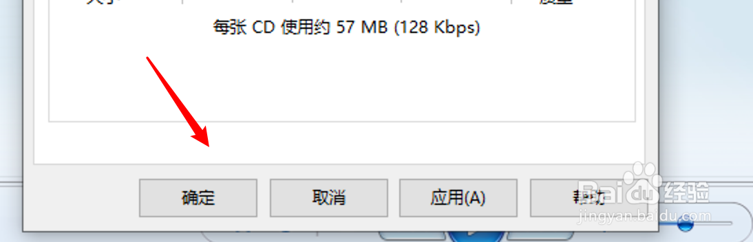 win10自带播放器WMP怎么设置翻录完后弹出CD